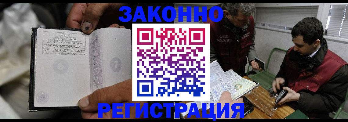 где прописаться в Голицыно