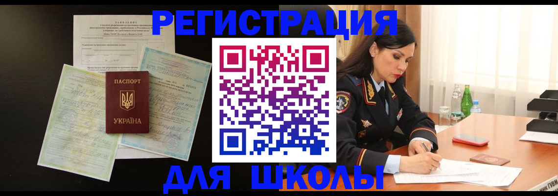 временная прописка в Голицыно