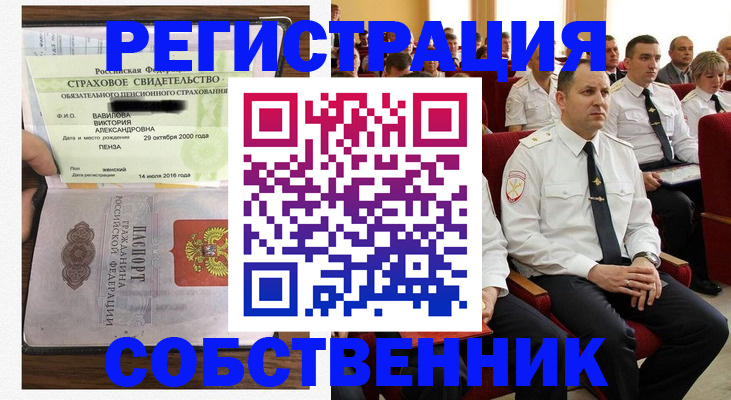 пропишу в квартире в Голицыно