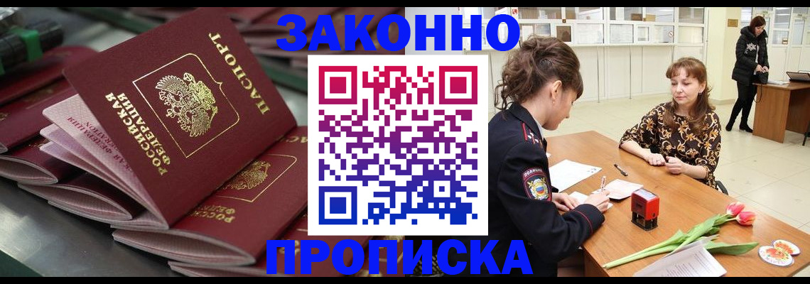 найти адрес прописки в Голицыно